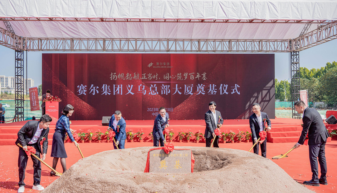 SELLERS Held Foundation Stone Laying Ceremony of Yiwu Building