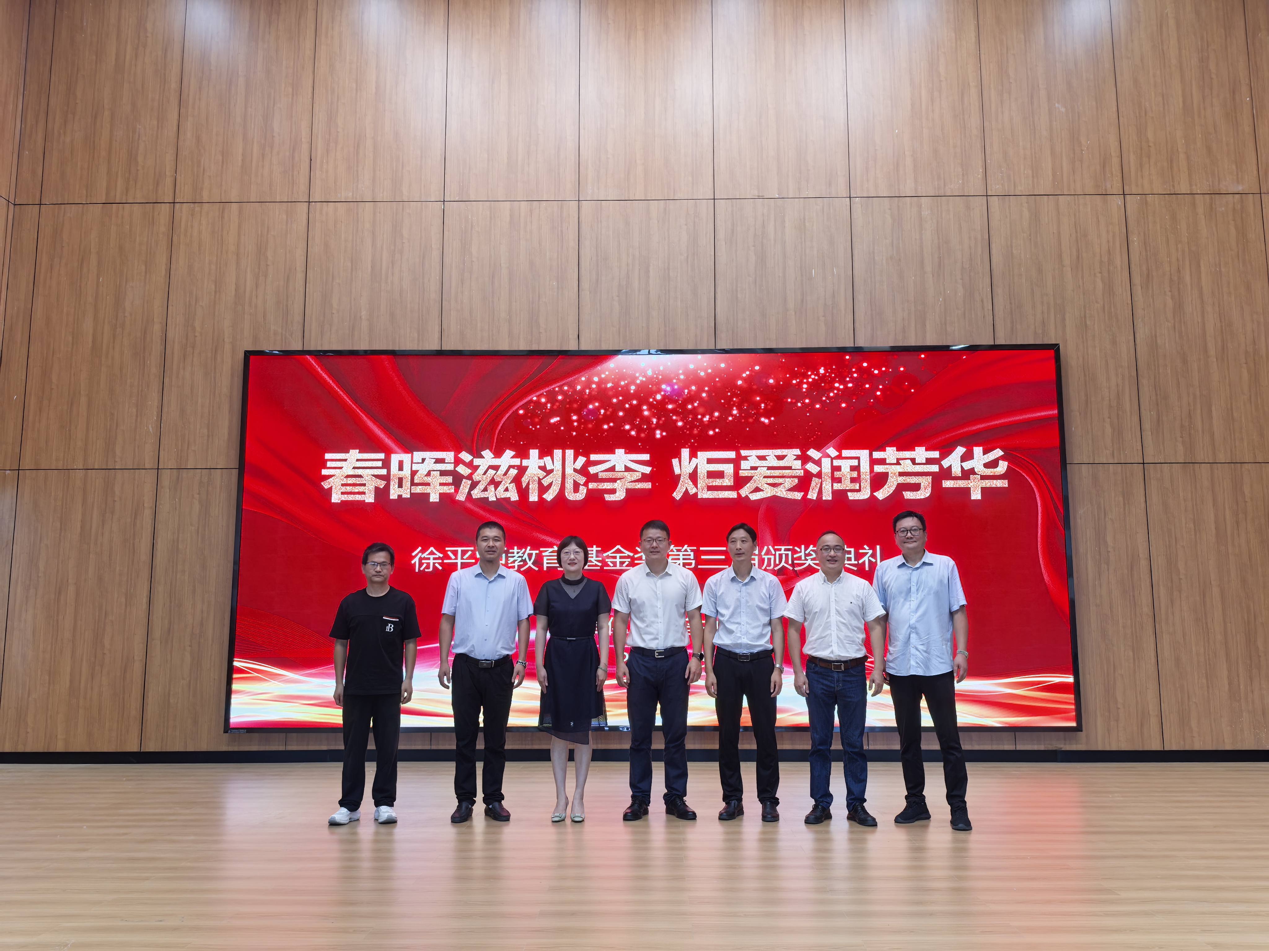 The Warmth of Spring Nurtures Peaches and Plums, the Torch of Kindness Illuminates Blossoming Youth— The “Patrick Xu Education Fund Award” Lights Up the Dream Pursuit of Xiwu Students