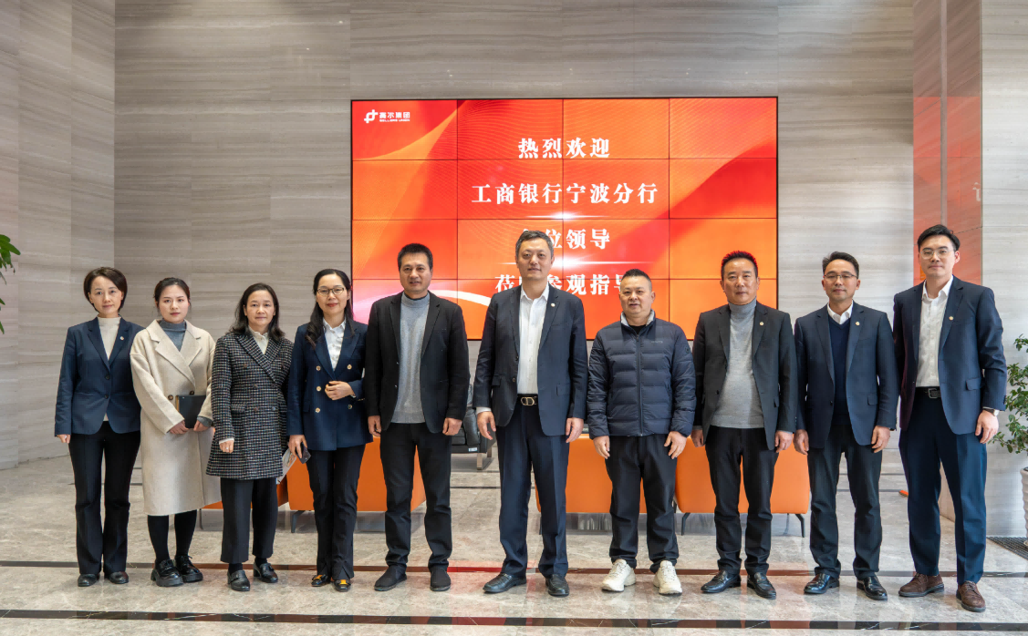 Sellers Union Group and ICBC Ningbo Branch Launch Bank-Enterprise Cooperation