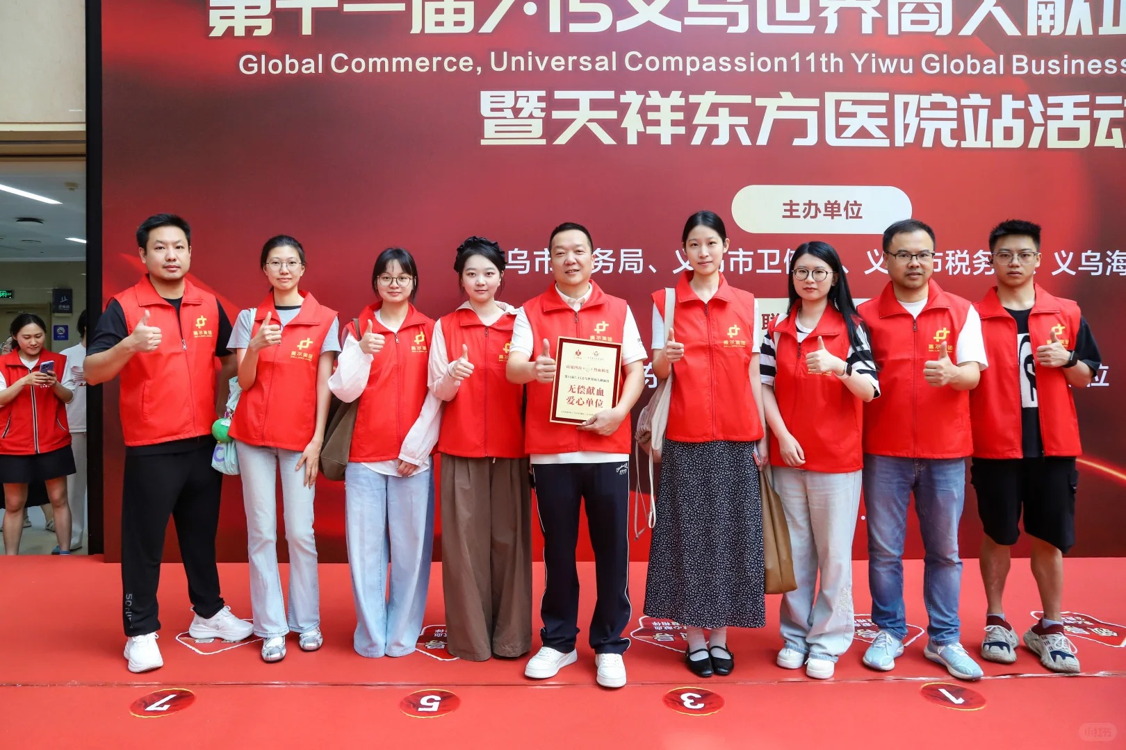 Sellers Union Group Honored  at Yiwu Global Business Blood Donation Day
